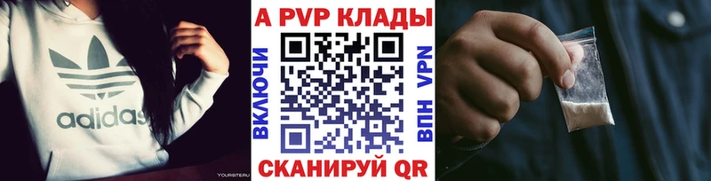 Купить закладки  Сретенск  Альфа ПВП крисы CK 