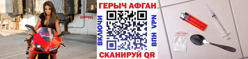 Героин VHQ  Купить закладки  Сретенск 