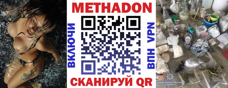 Метадон methadone  Купить где  Сретенск 