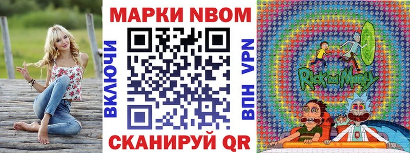 Купить закладки  Сретенск  Марки NBOMe 1500мкг 